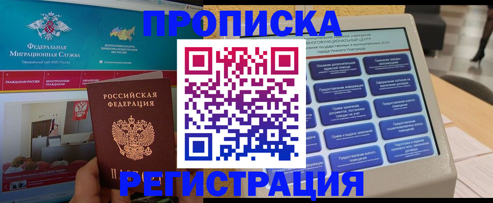 прописка паспорт в Калужской области