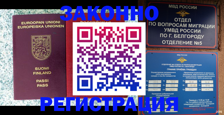 временная регистрация в квартире в Калужской области
